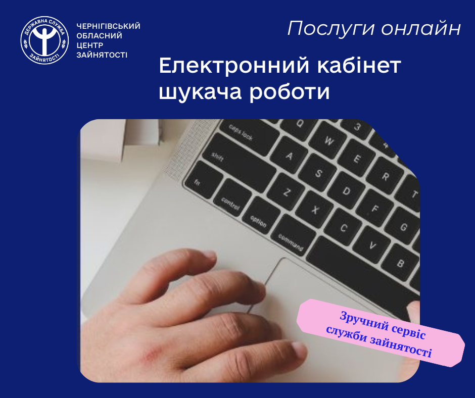 Фотографія рука на клавіатурі ноутбука